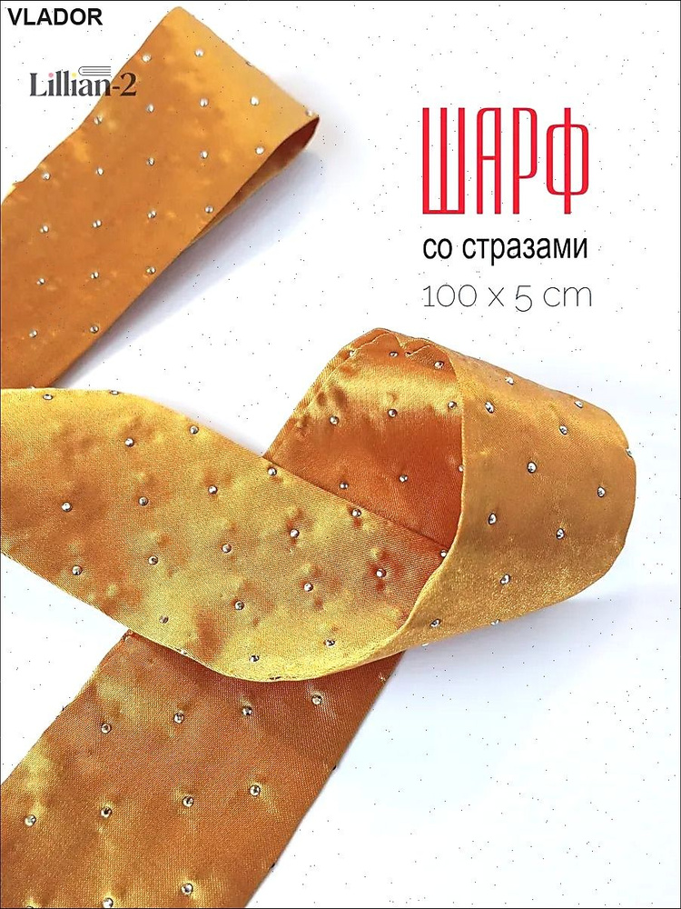 Галстук #1