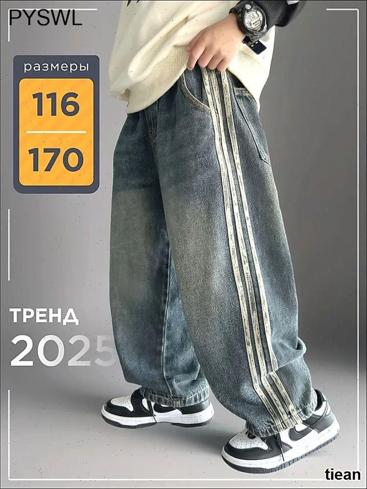 Джинсы #1