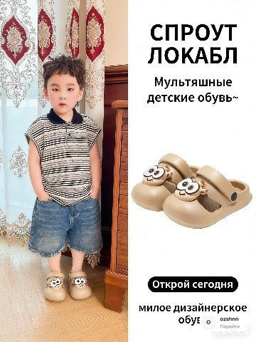 Мюли #1