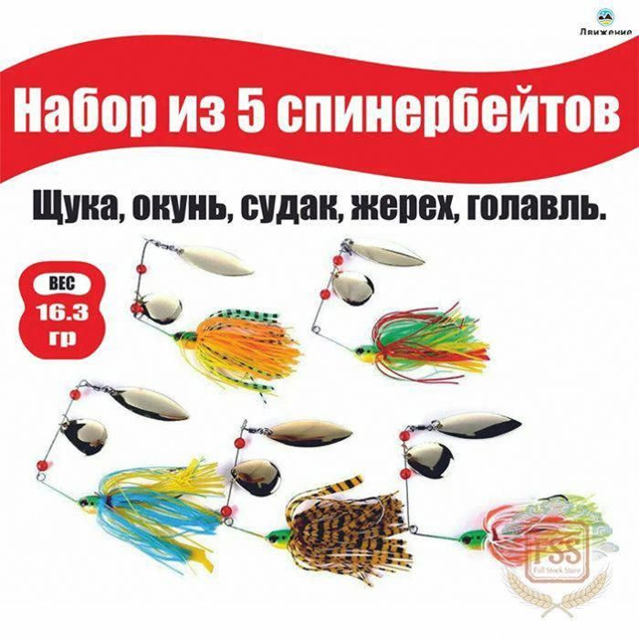 Блесна #1