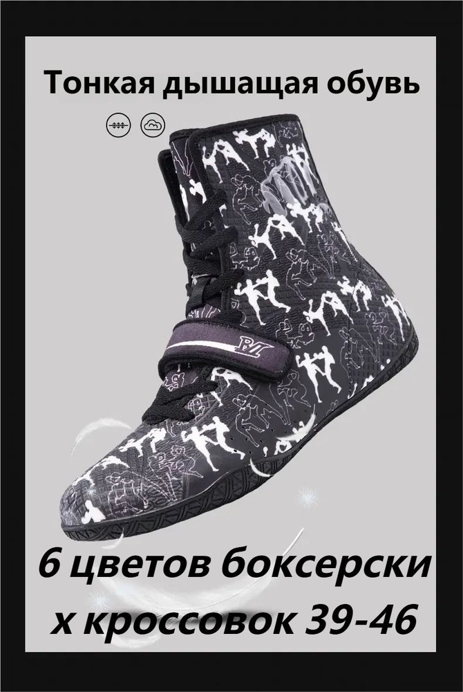 Боксерки #1