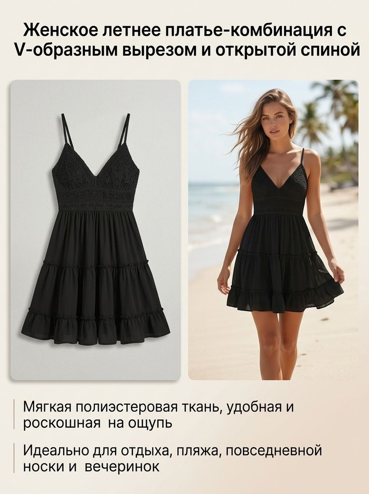 Платье #1