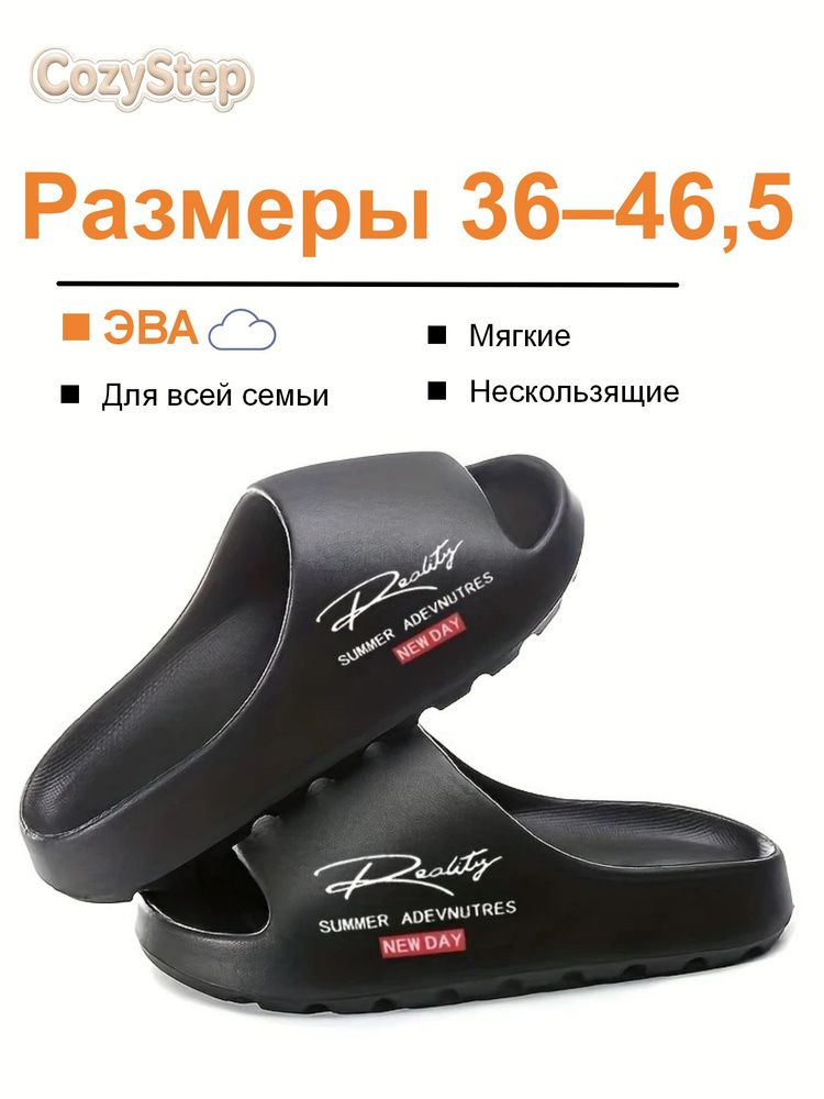 Шлепанцы #1