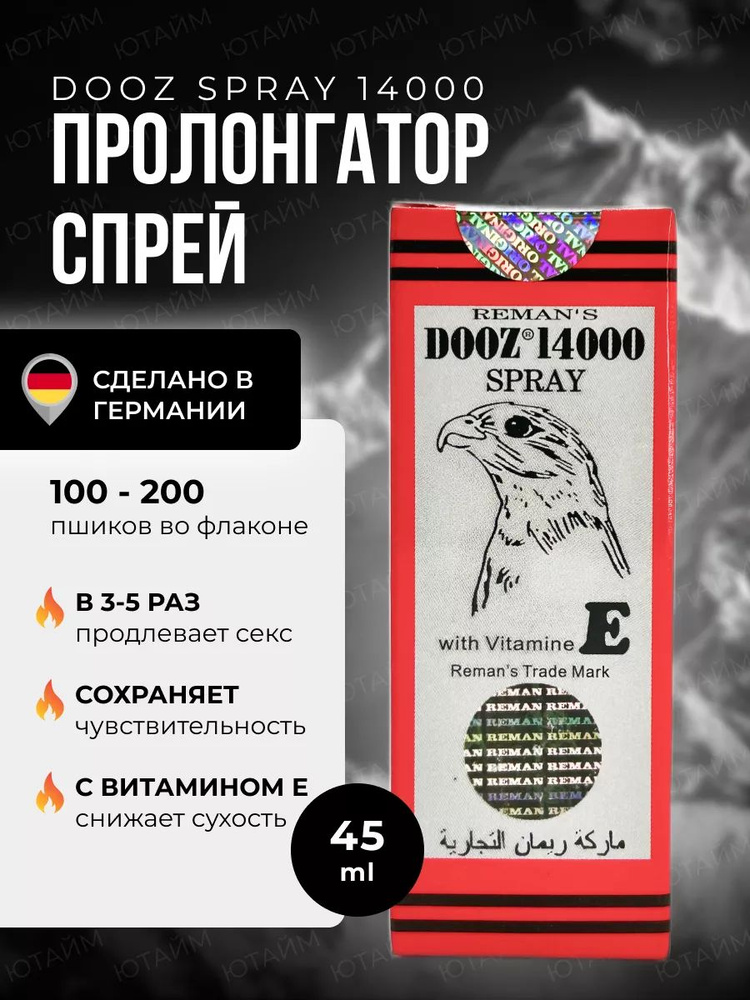 Возбуждающее средство #1