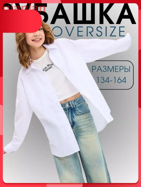 Рубашка #1