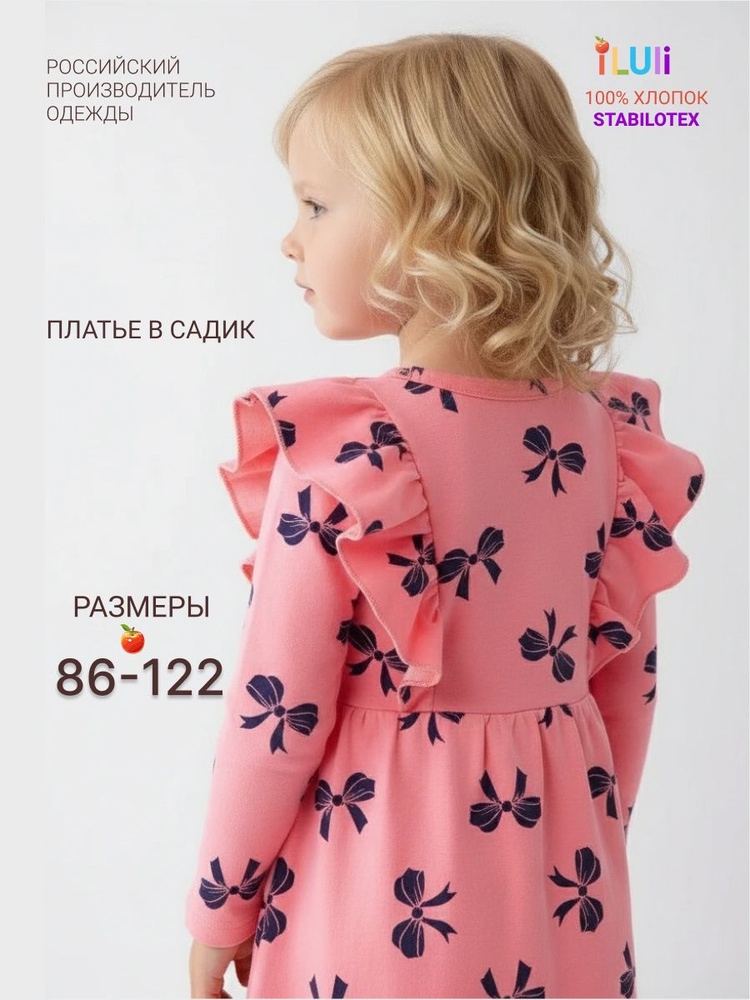 Платье iLuli #1