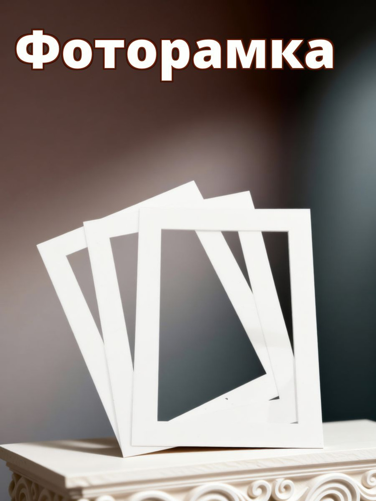 Фоторамка #1