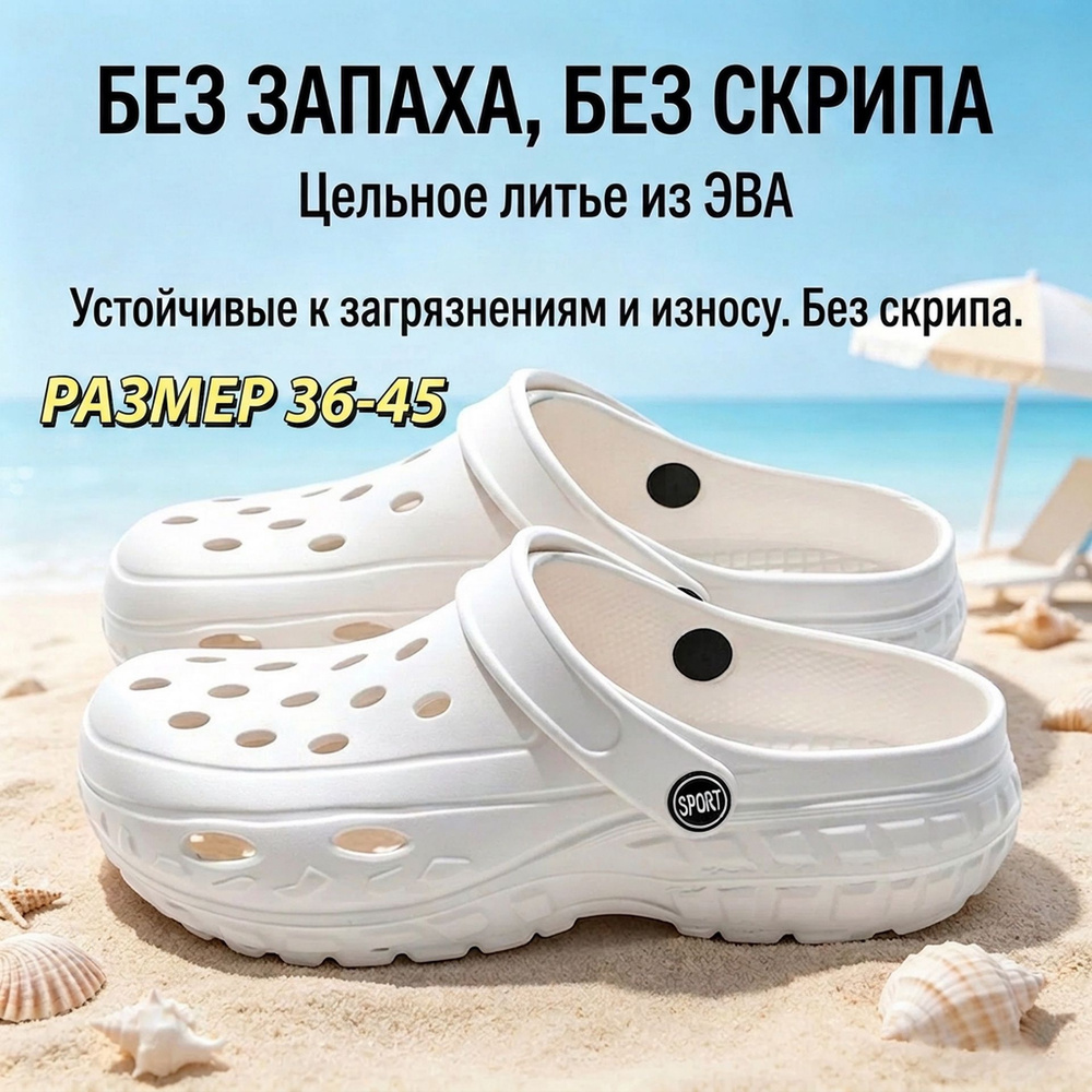 Сабо #1