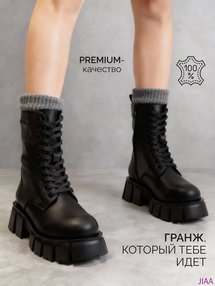 Ботинки #1