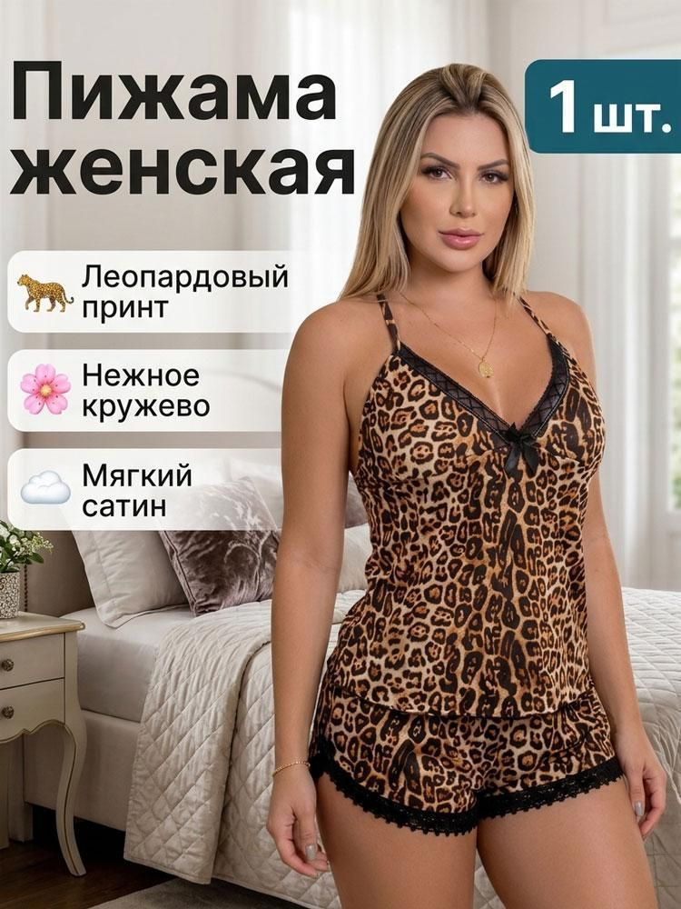 Пижама #1