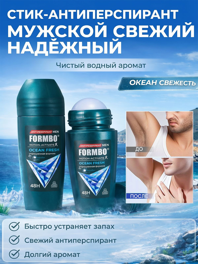 Дезодорант 50.2 мл #1