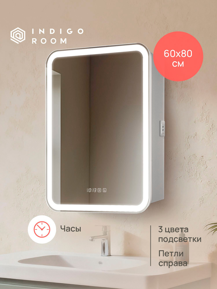 Зеркало шкаф с подсветкой в ванную #1