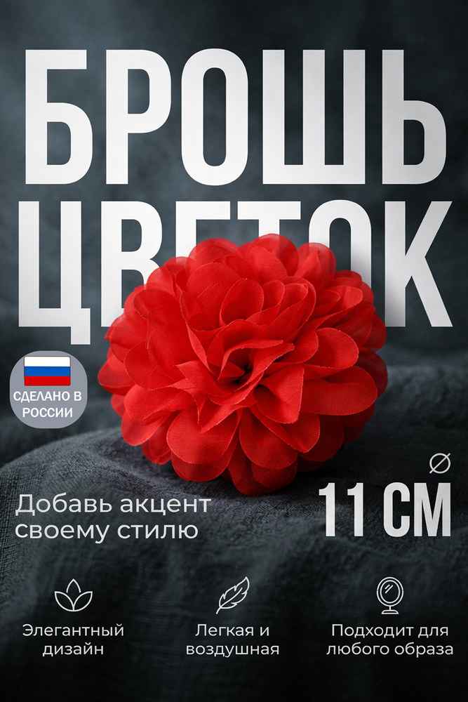 LuxeBant Брошь #1