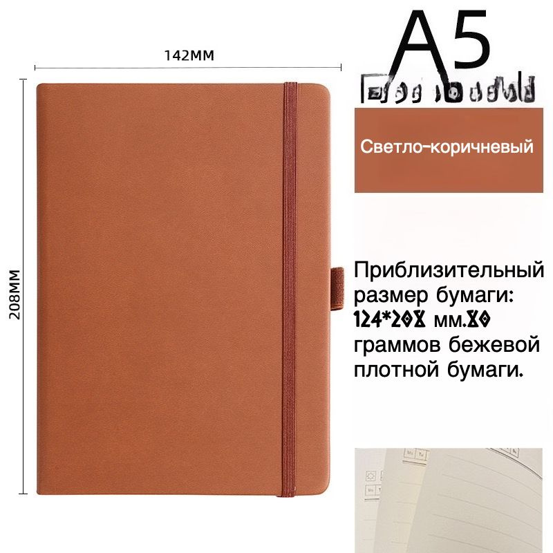 Блокнот #1