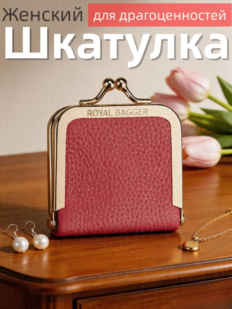 Кошелек #1