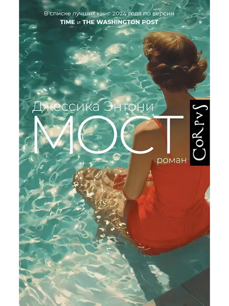 Мост #1