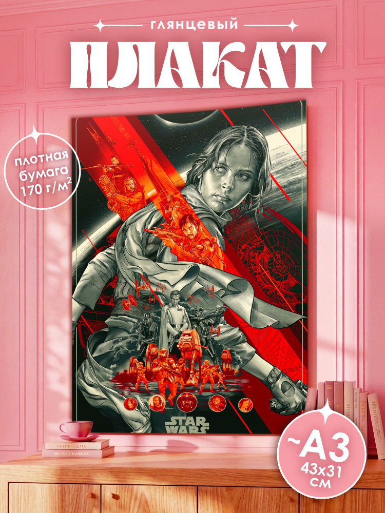 Постер, 43 #1
