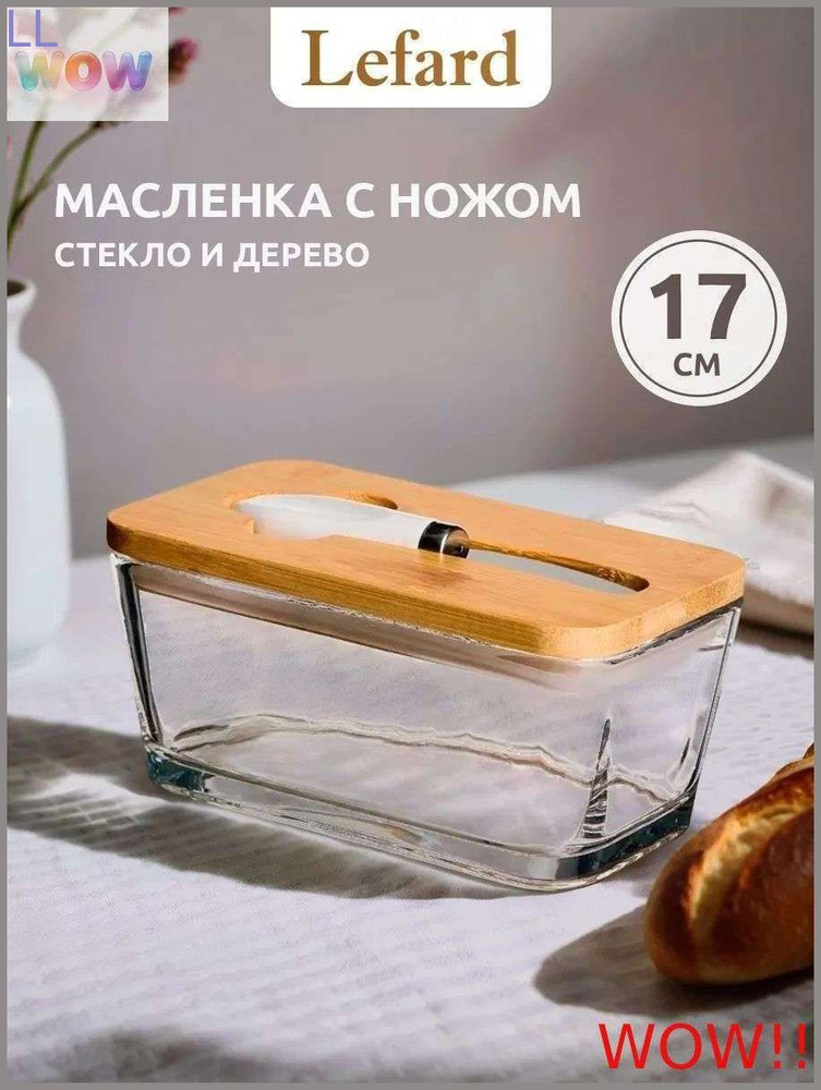 Масленка, сырница #1