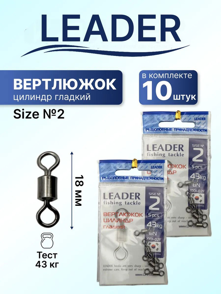 LeaderPro Вертлюг #1