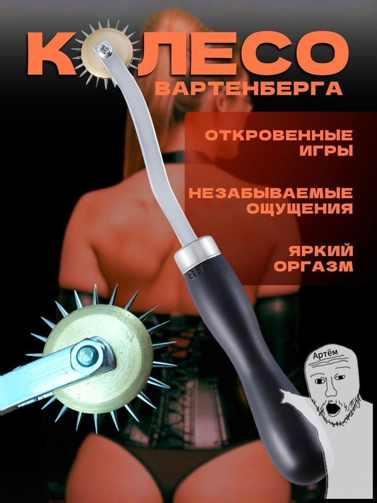 Аксессуар БДСМ #1