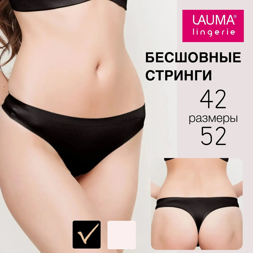 Трусы стринги Lauma, 1 шт #1