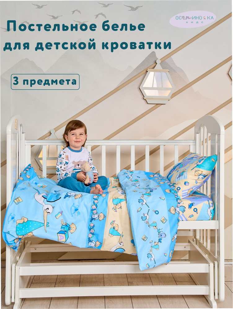 Осьминожка Комплект постельного белья, Бязь, Детский #1