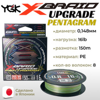 X-Braid Upgrade X8 Pentagram – купить в интернет-магазине OZON по низкой  цене