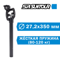 Подседельный штырь с амортизатором CSC Pipe ST 25.4MM, серый (2800362)