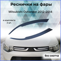 Аксессуары для внедорожника Mitsubishi Outlander XL 2007