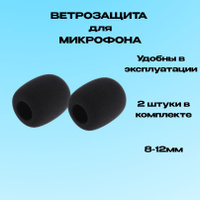 SUPERLUX S40 black ветрозащита для микрофона