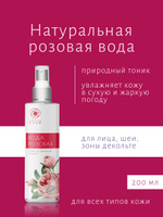 Увлажняющий розовый крем для лица - ROSE CARE