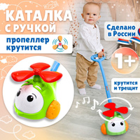 Детские игрушки каталки с ручкой