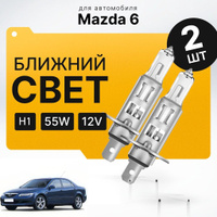 Лампы ближнего и дальнего света для MAZDA 121