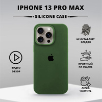 Все товары Silicone Case каталог бренда по разумным ценам в магазине Applepack