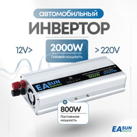 Инвертор напряжения Tommatech MS-2500, 2500 Вт (5000 Вт), 12/220V, модифицированная синусоида