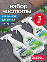 Набор для уборки дома GRASS: для кухни Azelit Азелит 600мл + для ванн Gloss 600мл + для стекол Clean glass 600мл