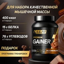 Гейнер I.G.FIT, шоколад, 1000 г (для набора мышечный массы, для похудения, для спорта, с мерной ложкой)