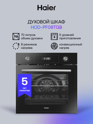 Электрический духовой шкаф Haier HOD-PF08TGB, встраиваемый, 59.5 см, 70 л, гриль, конвекция, режим для выпечки пиццы, черный