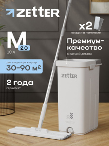 Швабра с отжимом и ведром для мытья полов Zetter М 2.0 (10 л), 2 насадки