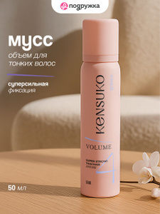 Мусс для волос KENSUKO Объем для тонких волос (суперсильной фиксации) 50 мл