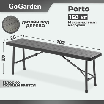 Скамейка складная СРП-СК – купить в интернет-магазине «Невский-Форт»