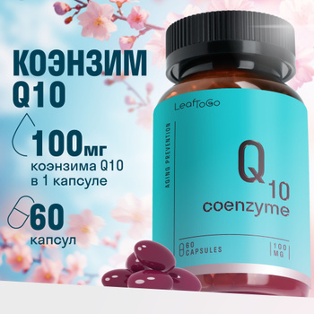 Коэнзим Q10 Какой Лучше Купить Отзывы Форум