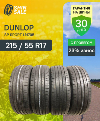 215/55 R17 Dunlop купить на OZON по низкой цене