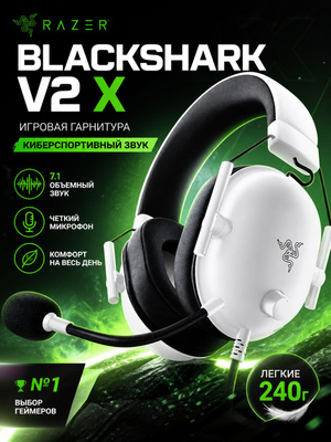Razer Blackshark V2 Pro - white edition купить на OZON по низкой цене
