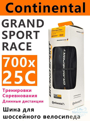 Continental Grand Sport Race купить на OZON по низкой цене