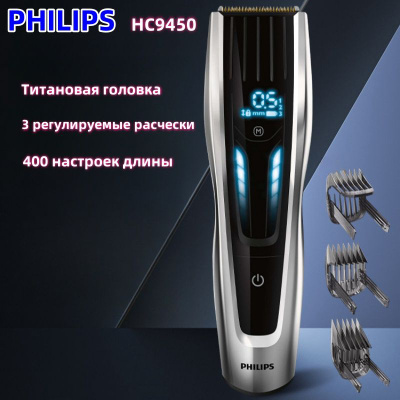 Машинка для стрижки волос Philips Series 9000 HC9450/20 купить на