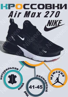 nike air max 720 jofogas