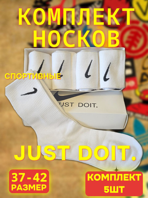 Nike Just Do It OZON