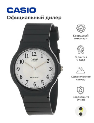 Casio Mq 24 7B3 OZON