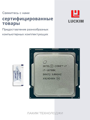 I3 10700 купить на OZON по низкой цене в Армении